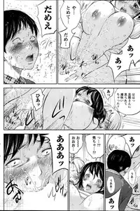 [Shikishiro Konomi] Netoraserare