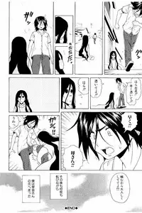 [Fuuga] Ane no Himitsu To Boku no Jisatsu