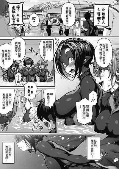 [Jun] Futarikiri no orca Show〜 Kono Koi ni Oborete〜 (COMIC GAIRA Vol. 12) [Chinese] [肉包汉化组] [Digital]