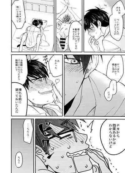 PTA ni wa iwanaide! 2