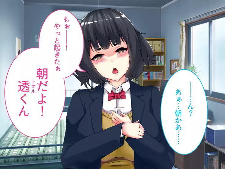 Netorare Ryuushutsu! Gesu Kanojo -Offpako Kibou Boku no Osananajimi no Ura Account-