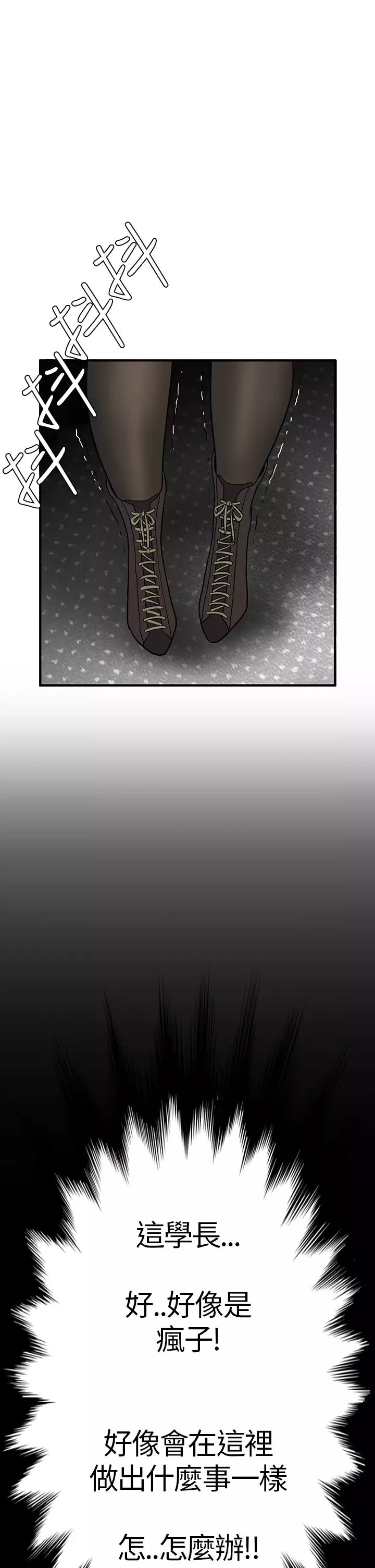 Si-Eun 诗恩 Ch.1~8