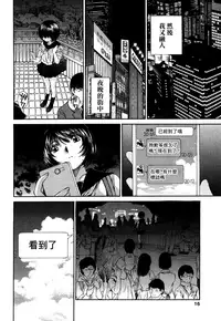 [佐野タカシ] 黑色水手服 黒いセーラー服 [第1-5話] [Chinese] [咩咩咩漢化组]