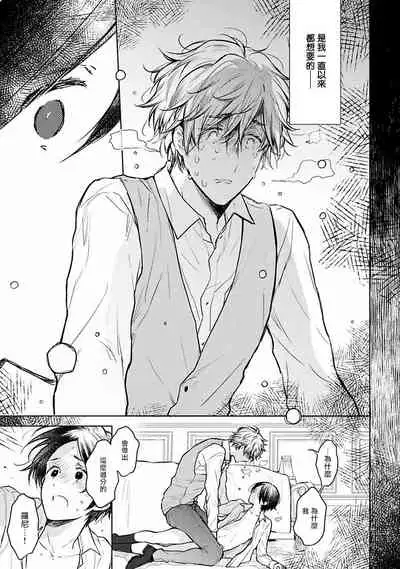 [Furukawa Fumi] Omega Koukyu Shoukan Ronnie Danshaku no Otsuki-sama | OMEGA高级娼馆 罗尼男爵与白月光 Ch. 1-3 [Chinese] [冒险者公会] [Digital]