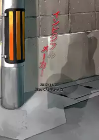 [Manguri Cannon (Didori)] Invisible Maker [Chinese] [變態浣熊漢化組] [Digital]