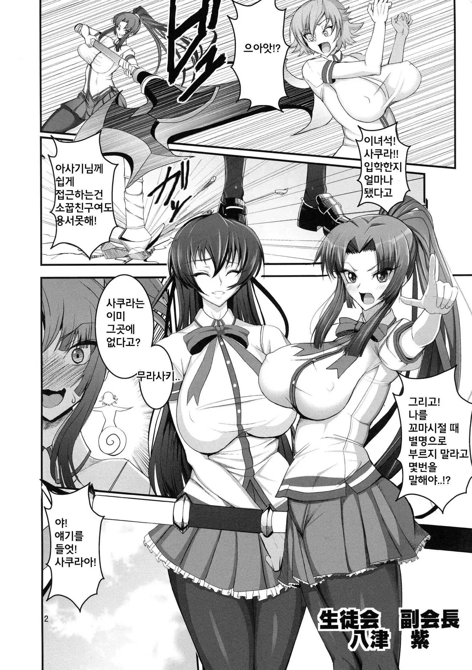 Taimanin demo Koi ga Shitai!