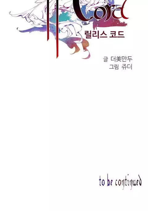 Lilith`s Cord Ch.1-11