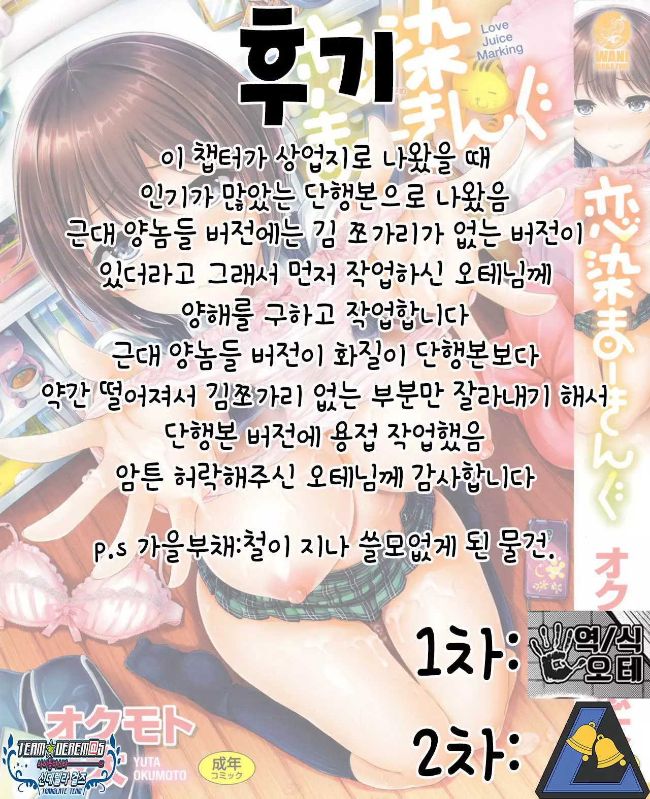 Aki no Ougi 가을부채