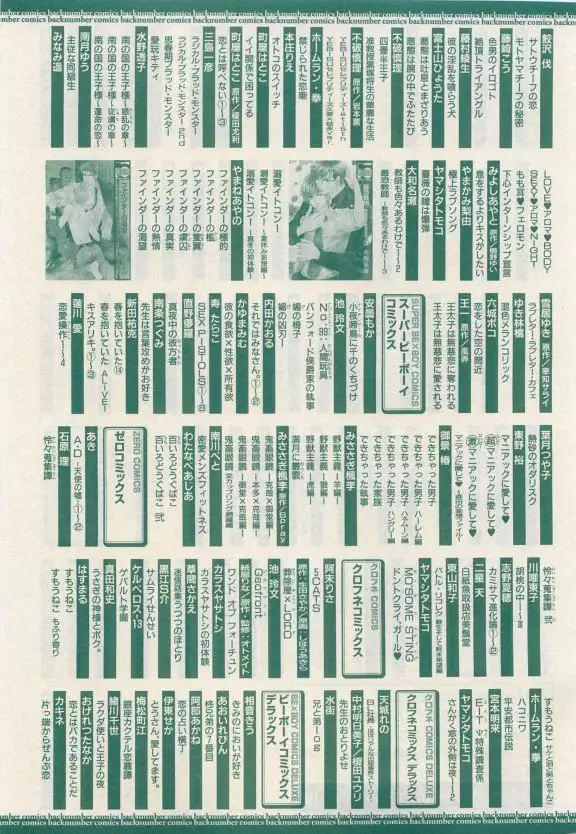 JUNK!BOY 2015 はるやすみ