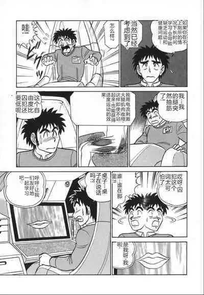 Kagaku no Nyotaimori - Engineering of Raised Outlay | 科学的女体盛