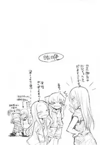 (C74) [KEY TRASH (Hikagi Tatsuhiko)] Suzu no Konmei