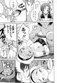 [Zero No Mono] Onee-chan Mania