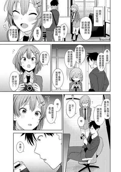 SotsuAl Cameraman toshite Ichinenkan Joshikou no Event e Doukou Suru Koto ni Natta Hanashi Ch.1-3