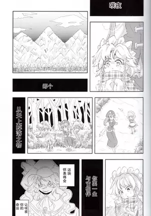 メイドと店主と懐中時計と