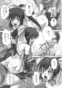 [Itou] Toilet no Omocha - The Toy of the Rest Room