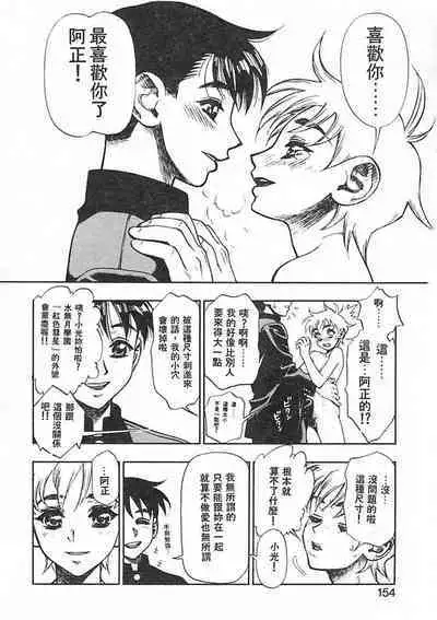 Zutto Zutto Suki Datta... | 一直一直喜歡你