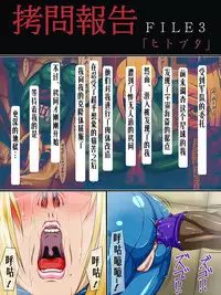 [Berugamotto] Goumon Houkoku FILE3 Hito-Buta (Metroid) [Chinese] [有条色狼汉化]