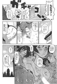 Monthly Vitaman 2007-04