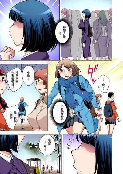 Zetsumetsu Kigu Danshi ~ Boku no Kokan ga Nerawareru Wake | 瀕臨絕種的男子～所有人都在覬覦我的小弟弟 Ch.1-29