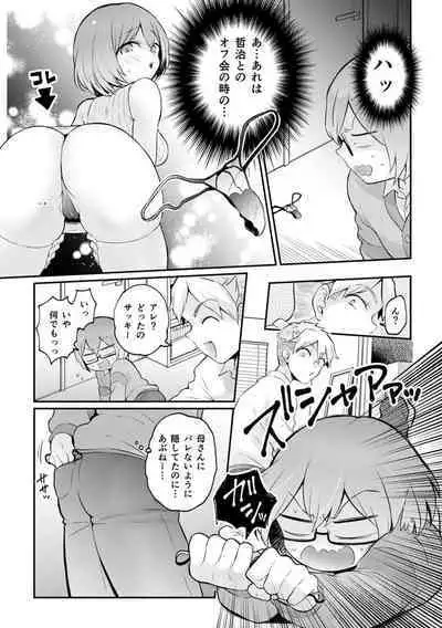 Totsuzen Onnanoko ni Natta node, Ore no Oppai Monde mimasen ka?33