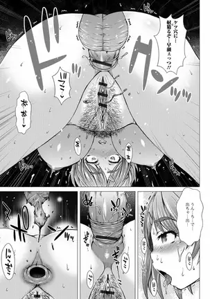 Nozoite wa Ikenai NEO! V - Do Not Peep NEO! V