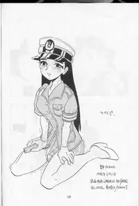 [Union Of The Snake (Shinda Mane)] SHIZUKA