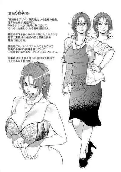 Boku to Itoko no Onee-san to