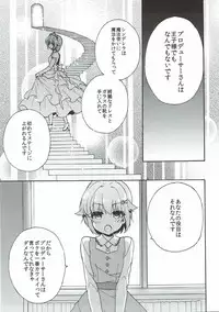(C89) [keepON (Hano Haruka)] Sachiko ga Suki da to Kotoba ni Shitara 24-jikan demo Tsutaekirenai. (THE IDOLM@STER CINDERELLA GIRLS)