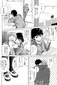 [Uoman Kotaroo] Netorare Satomi no Injou