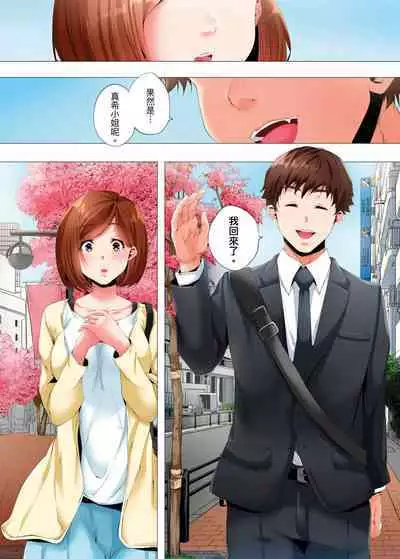 [Kanitomato] Hajimete no Mama ikara 2 jikan-go... Fuufu no Shinshitsu de netorareta Hitozuma no Kiroku | 初次媽媽活的兩小時後…在夫婦的寢室中被睡走的人妻紀錄 1-12 Complete [Chinese]