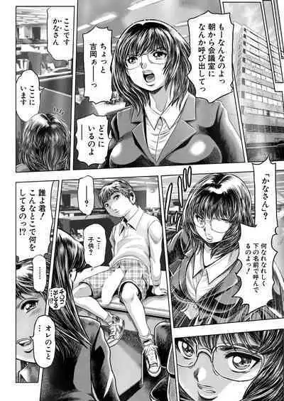 Fusigi Meisho Ch. 1-2