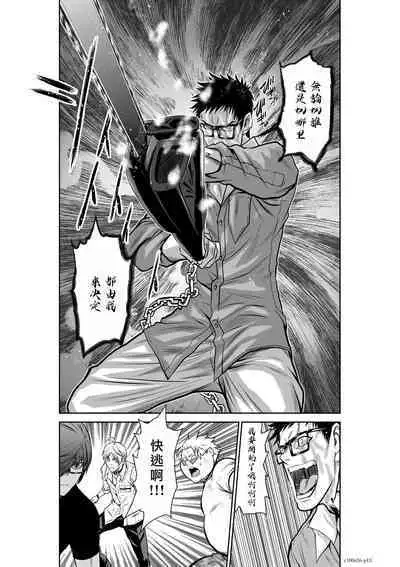 [Tetsu MOMOTA] Chijou Hyakkai R18 Ch26-30 [Chinese] 地上100層 [牛頭人酋長之魂漢化]