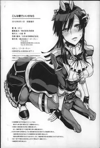 [Z-Ton] Konna Karada de Ii no Nara