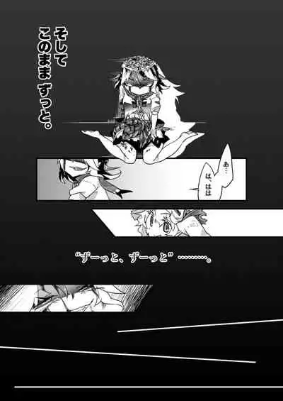 chikashitsu no aigan doubutsu