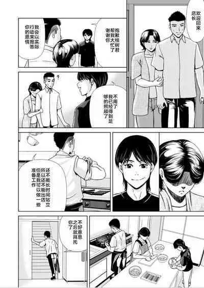 Bosei no Nukumori 2 | 母性的温暖 2