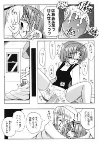 [Yamasuke] Twinkle2 Little2