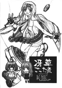 [halftime]sakusa gotta ni (various)