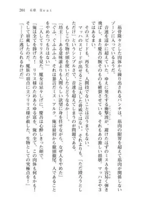 Shishunki na Adam 8 Changing world