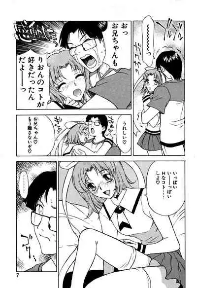 [Nagase Rurio] Another side