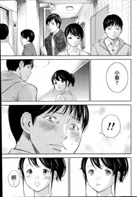 [Shikishiro Konomi] Netoraserare Ch. 1-11 [Chinese] [蒼翼漢化組]