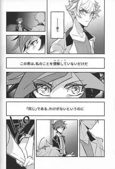 Fukushu-sha ni juko o