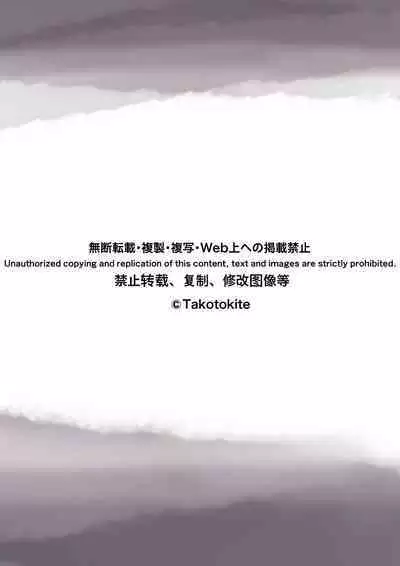 Kimi no Subete o Ubau made 3 | 将你的全部夺走之前3