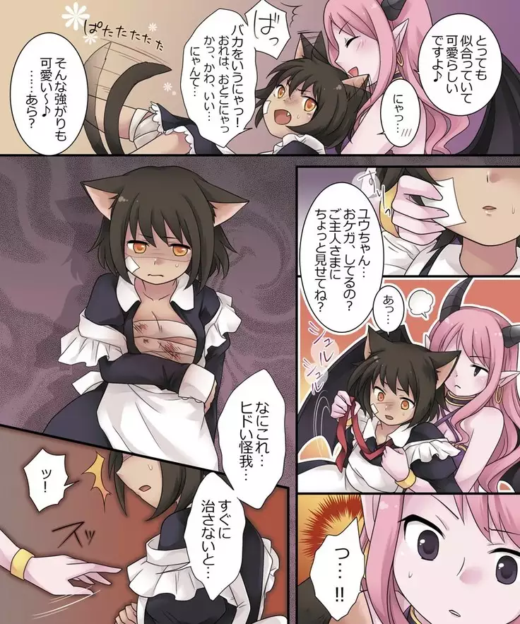 Hiru wa Yuusha, Yoru wa Mamono-musume