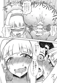 (C92) [Oobeya Potechi House (Deibara)] Shiborihime (THE IDOLM@STER)