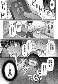 [Itou Eight] Kokoronokori Ch. 3 (COMIC Anthurium 2018-09) [Chinese] [無邪気漢化組] [Digital]