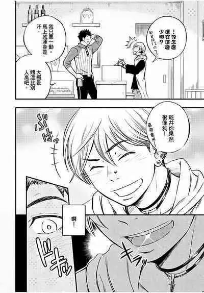 Osananajimi ga Yatteru no o Nozokimi Shichaimashita