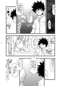 (C79) [BBB-Extra (Chuushin Kuranosuke)] KA+SHI+MA+SHI=INDEX! (Toaru Majutsu no Index)