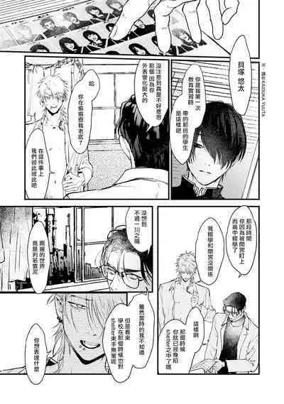 [miso] Koi Kogare Utae ~R.I.P.~ | 歌唱恋慕～R.I.P.～ Ch. 1-6 + 最终话[Chinese] [冒险者公会] [Digital] [完结]