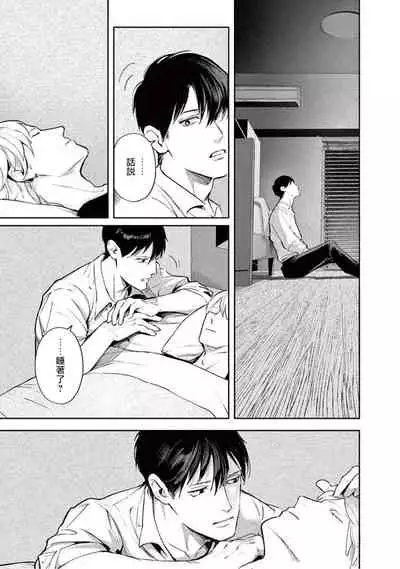 Zetsubou ni Nake | 绝望悲鸣 Ch. 1-4