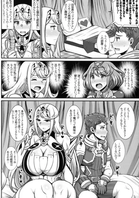 Hikari-chan ga Oshiete Ageru